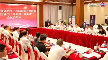 赣州经开区2023年三季度政企圆桌会在<a href='http://igxm.foqingxuan.com'>博彩九州平台</a>顺利召开